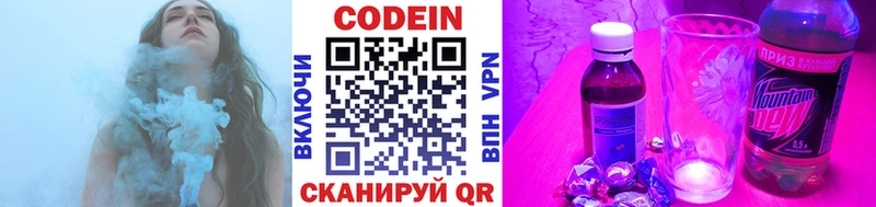 Codein напиток Lean (лин)  где продают   Мариинск 