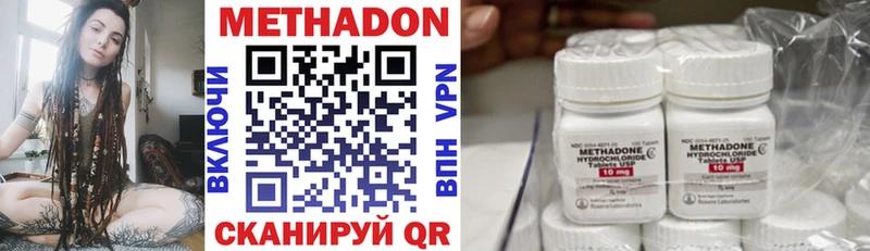 Метадон VHQ  гидра рабочий сайт  Мариинск  где купить наркоту 